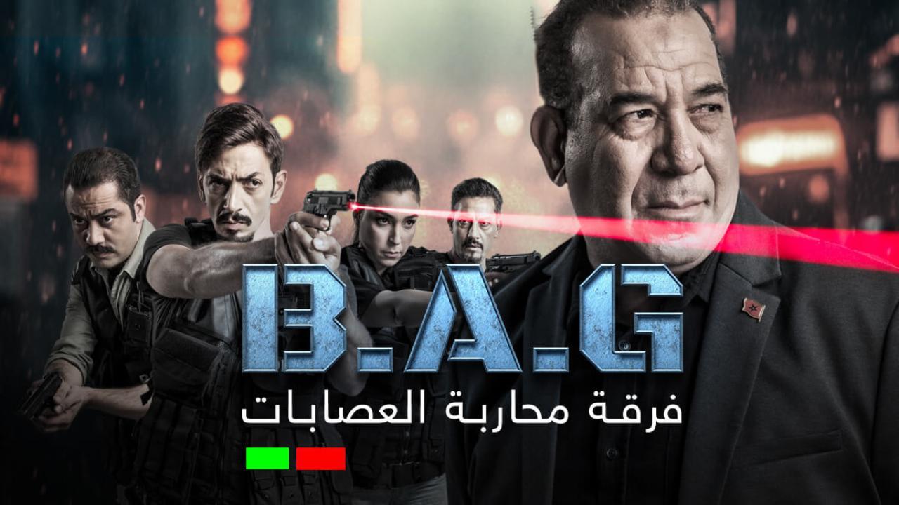 مسلسل فرقة محاربة العصابات الحلقة 4 الرابعة