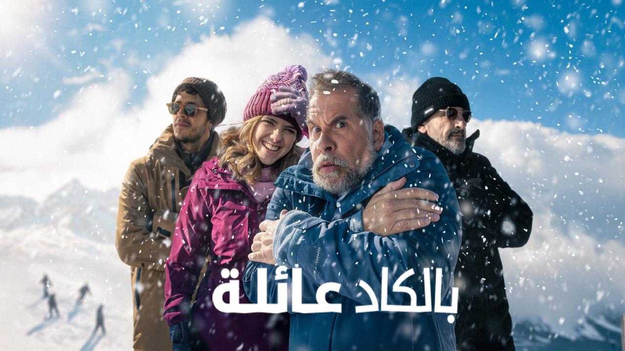 فيلم Almost Family 2025 مترجم