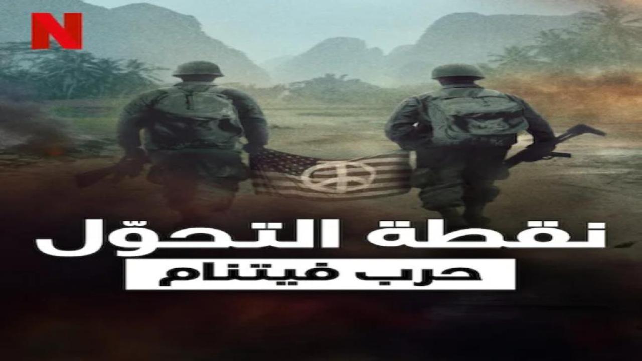 مسلسل Turning Point: The Vietnam War مترجم ايجي بست