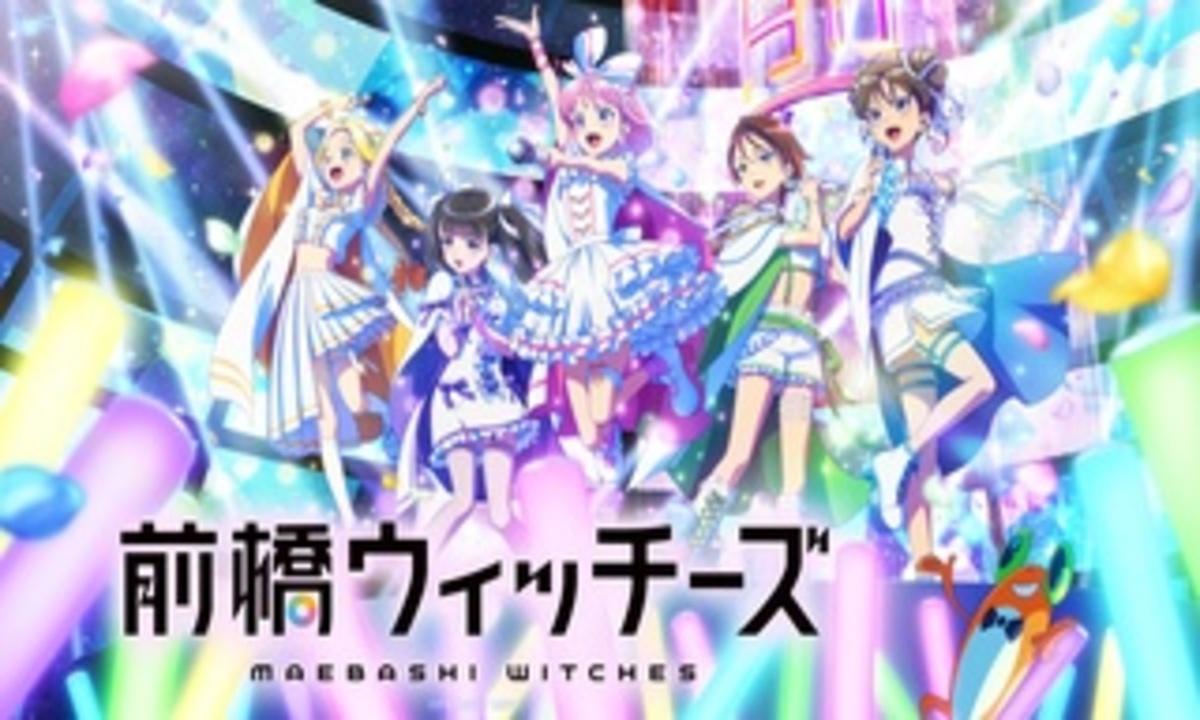 انمي Maebashi Witches الحلقة 13 الثالثة عشر مترجمة
