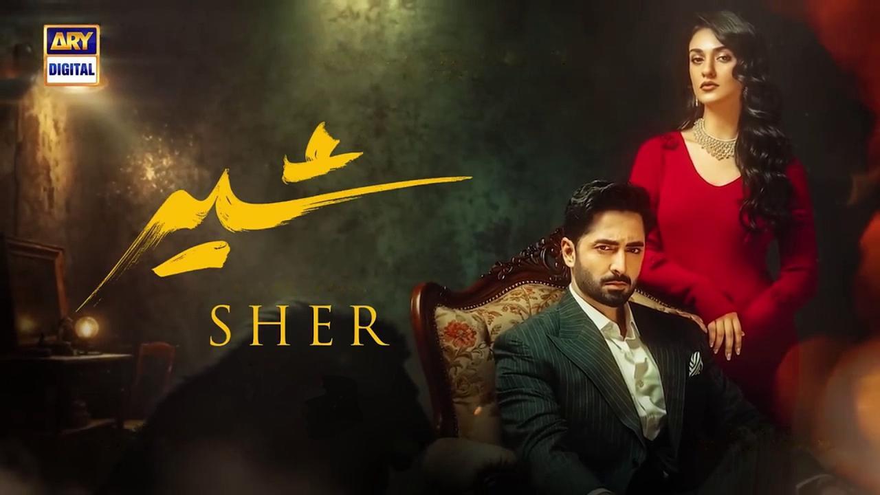 مسلسل شير Sher الحلقة 5 الخامسة مترجمة