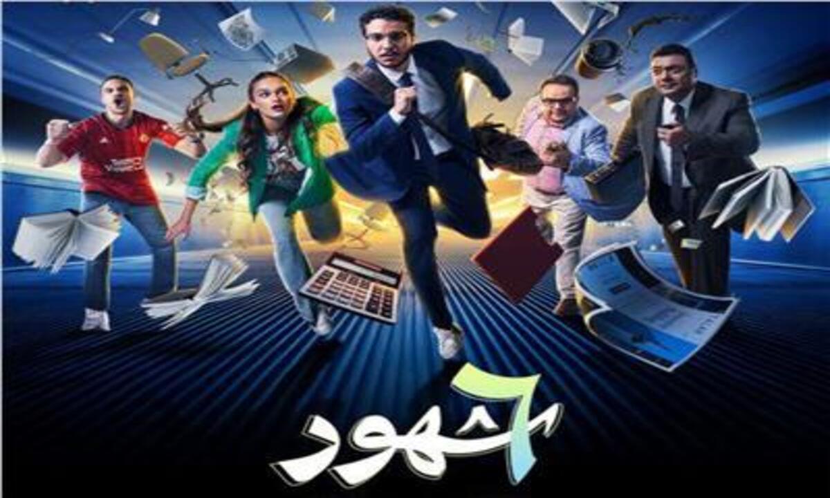 مسلسل 6 شهور الحلقة 10 العاشرة والاخيرة
