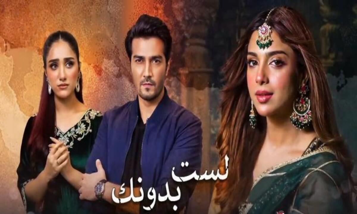 مسلسل لست بدونك الحلقة 9 التاسعة مدبلجة
