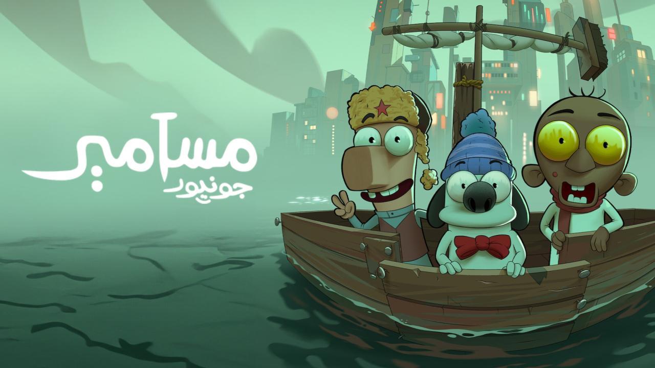 فيلم مسامير جونيور 2025 نسخة أصلية