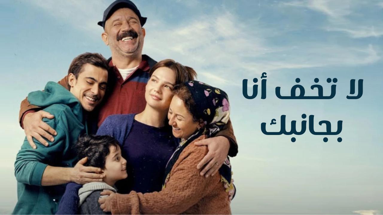 مسلسل لا تخف انا بجانبك الحلقة 10 العاشرة مدبلجة