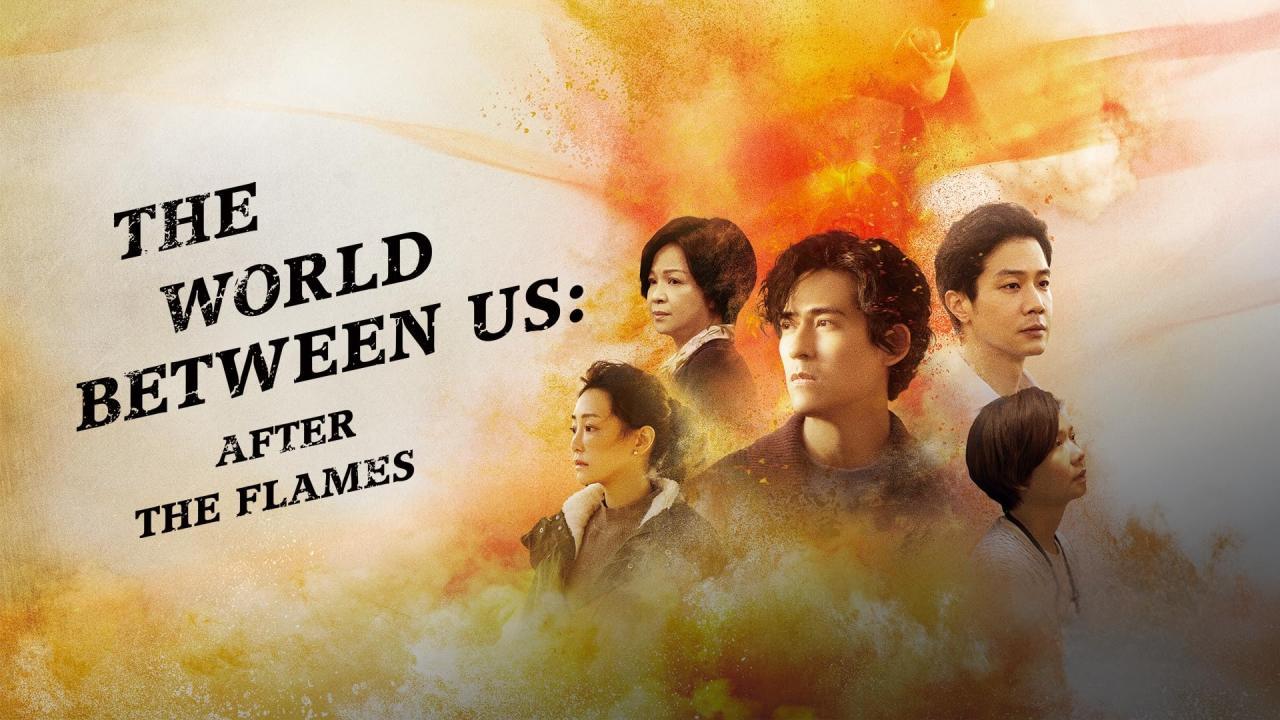 مسلسل The World between Us الموسم الثاني الحلقة 2 الثانية مترجمة