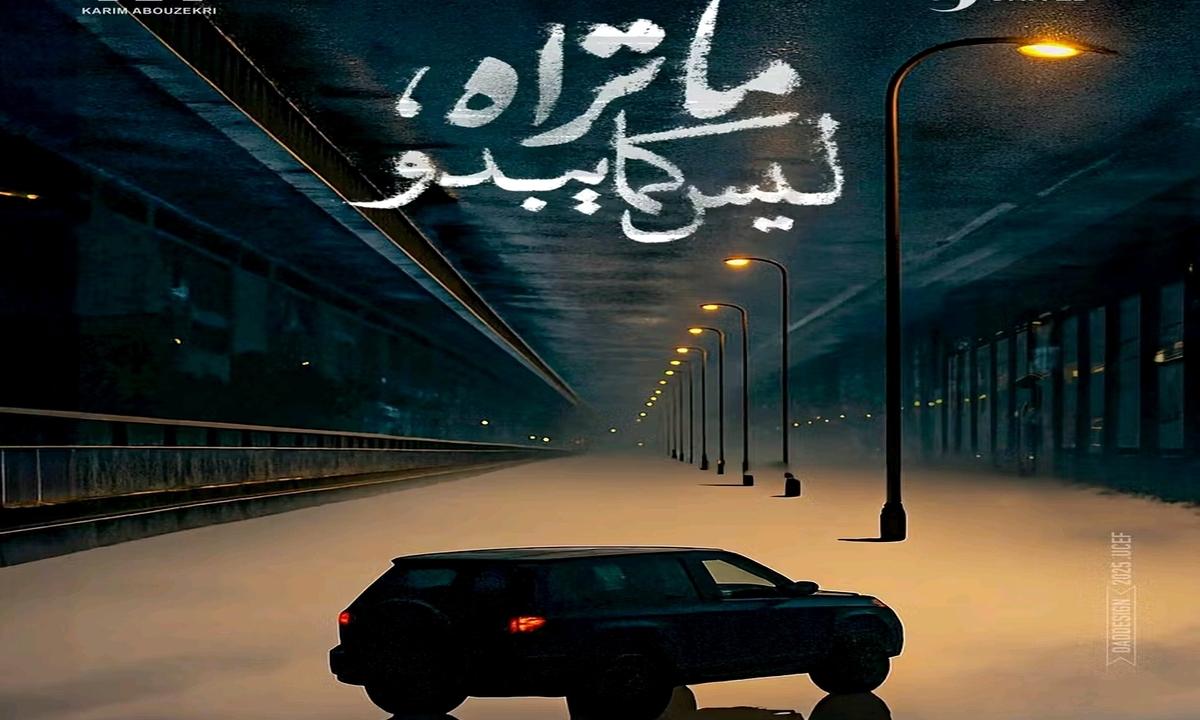 مسلسل ما تراه ليس كما يبدو الحلقة 1 الاولى