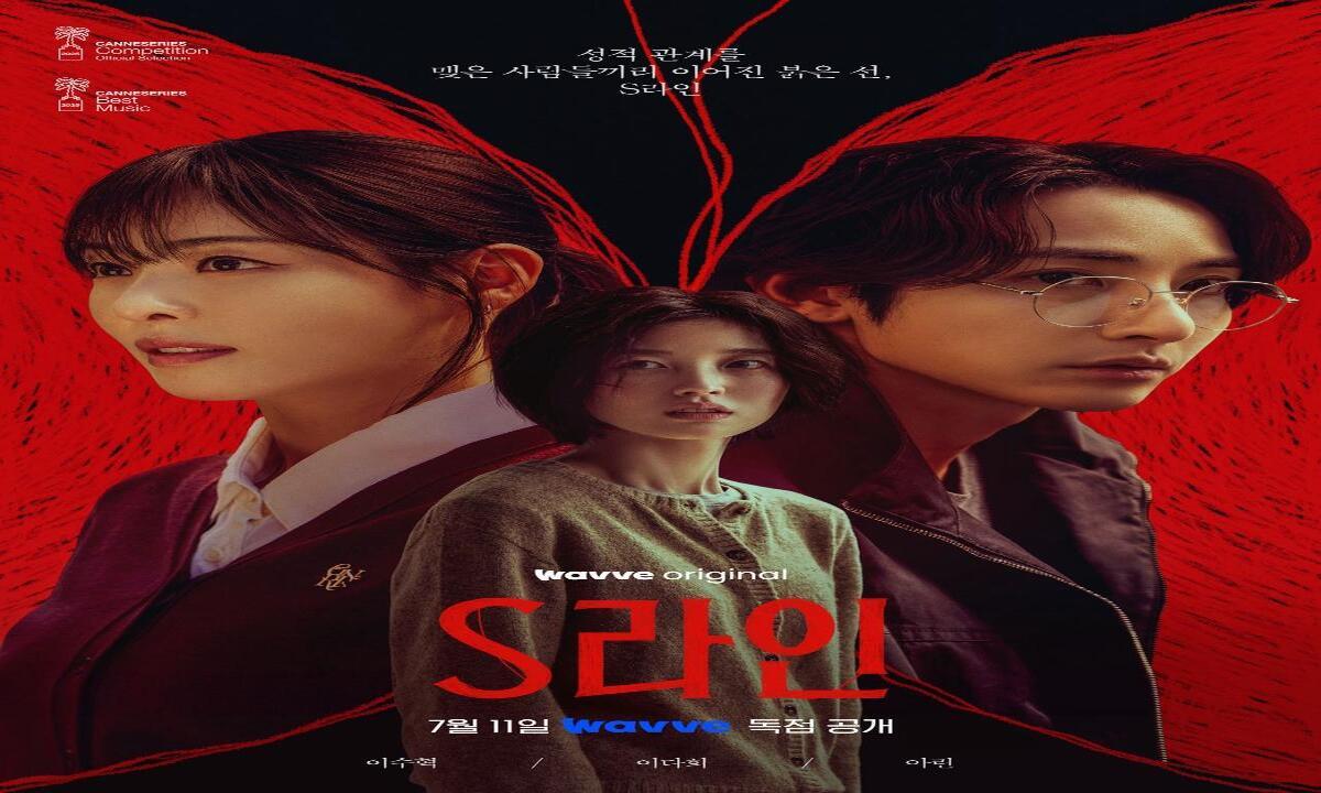 مسلسل الخط الاحمر S Line الحلقة 1 الاولى مترجمة