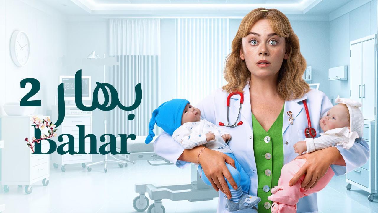 مسلسل بهار 2 الحلقة 1 الاولى مدبلجة