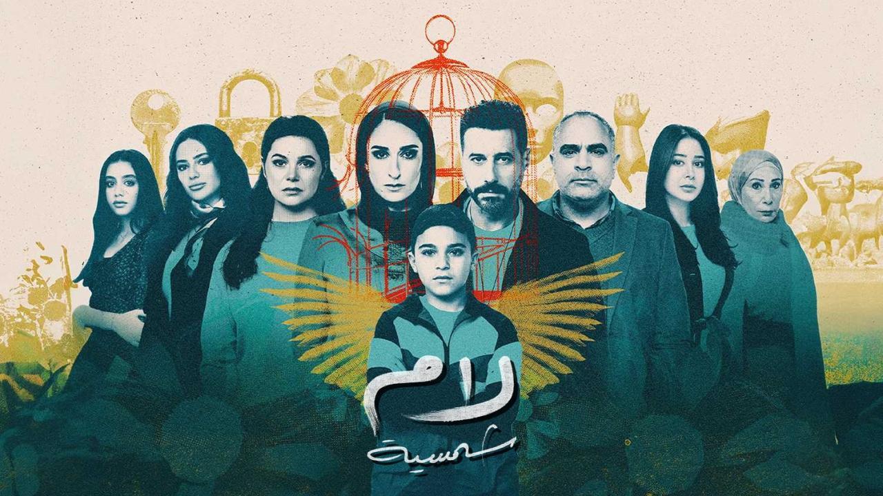 مسلسل لام شمسية ايجي بست