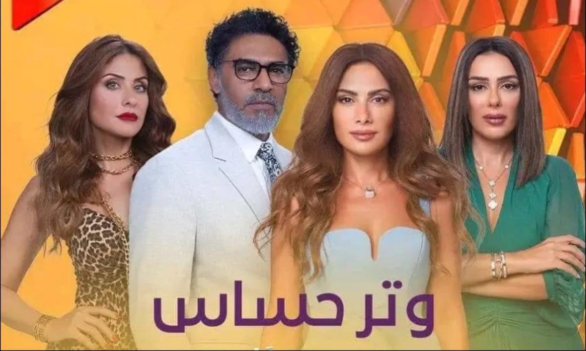 مسلسل وتر حساس الموسم الثاني الحلقة 1 الاولى HD