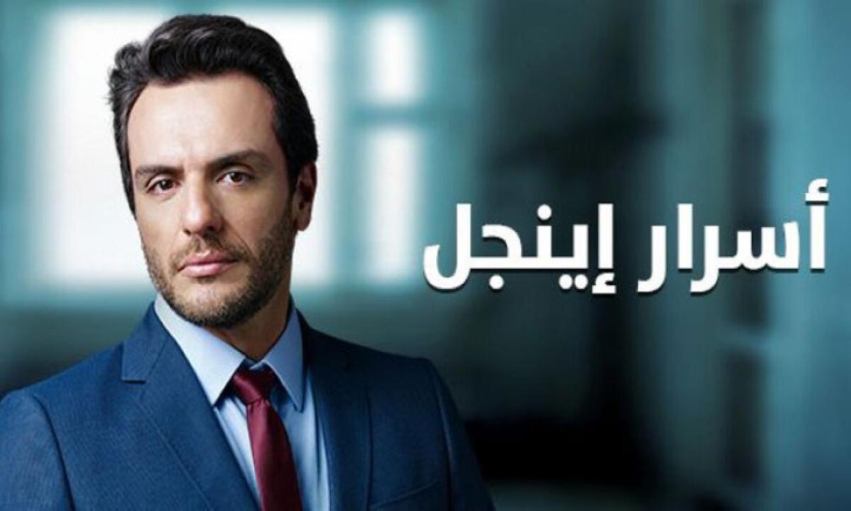 مسلسل اسرار اينجل الحلقة 9 التاسعة مدبلجة