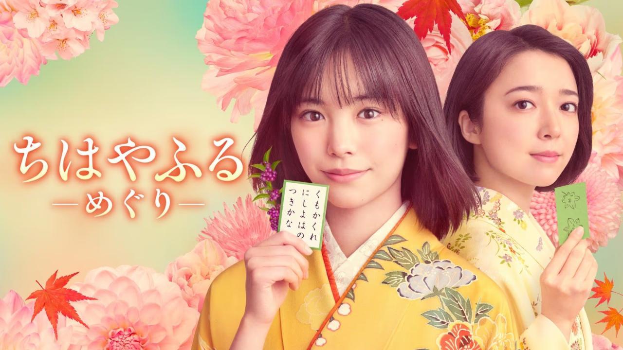 مسلسل Chihayafuru: Full Circle الحلقة 4 الثالثة مترجمة