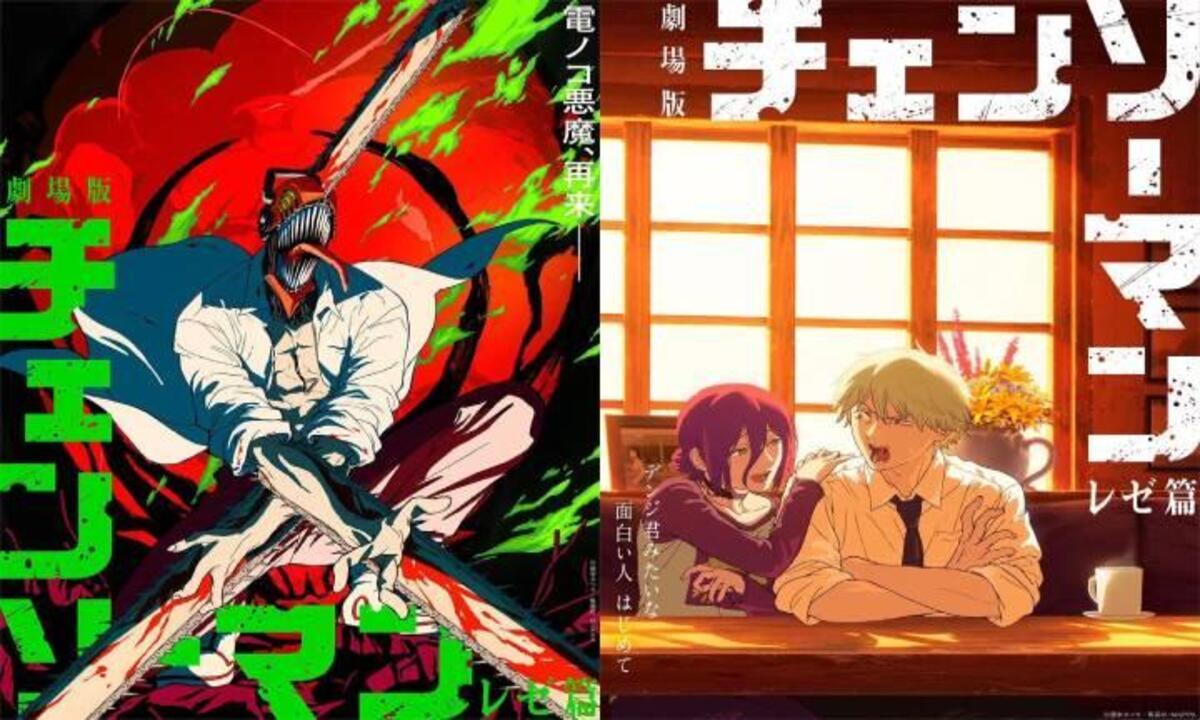 فيلم Chainsaw Man 2025 مترجم