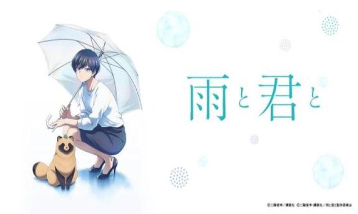 انمي Ame to Kimi to الحلقة 1 الاولى مترجمة